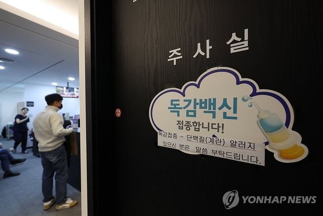 [강민성의 헬스토리] 예년보다 빨라진 독감 유행…어떤 백신 선택할까?