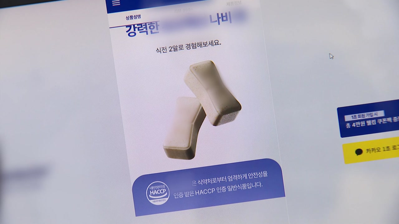 이거 '위고비' 아니라고요?...입법 사각지대에 피해 우려