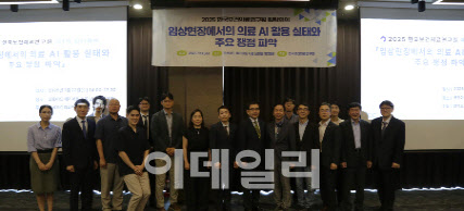 [AI헬스케어] 정부, 의료 AI 진료지침 반영 추진…"정책화 가속"