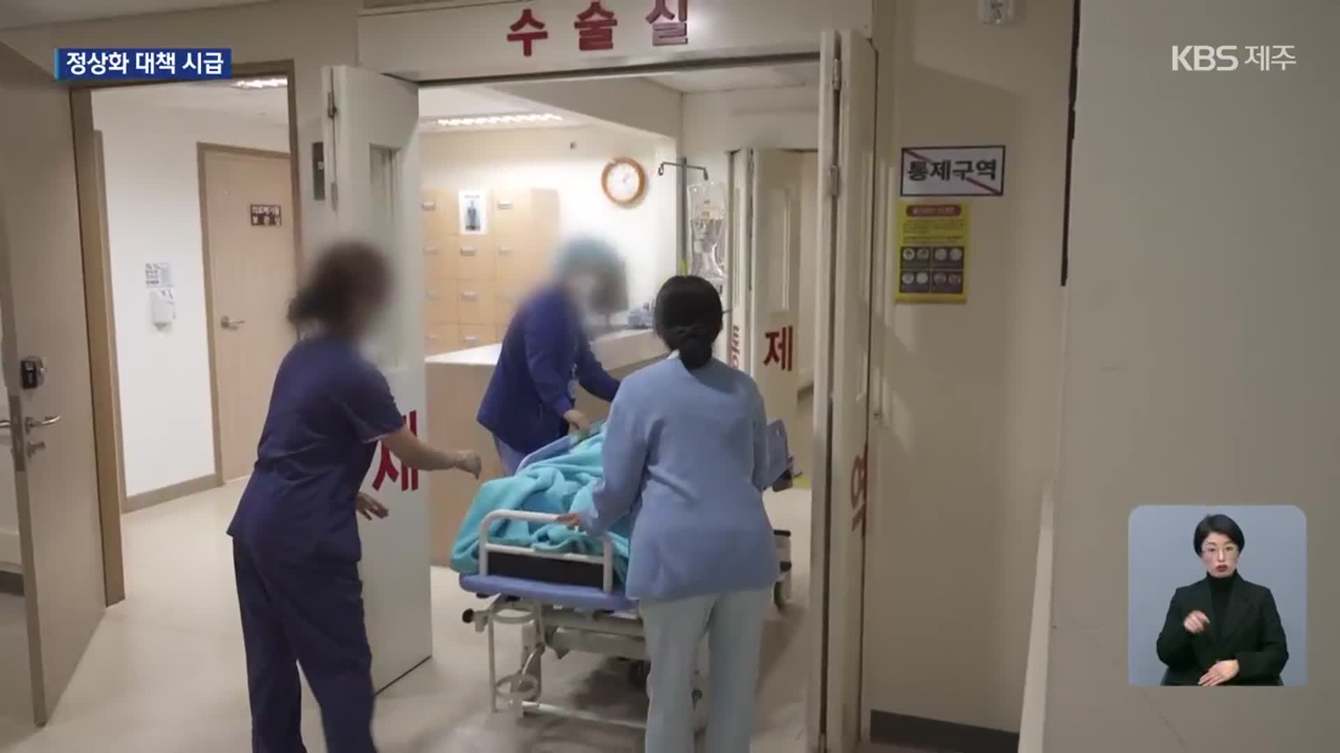 지역 의료 수요 증가…“공공의료 서비스 늘려야”