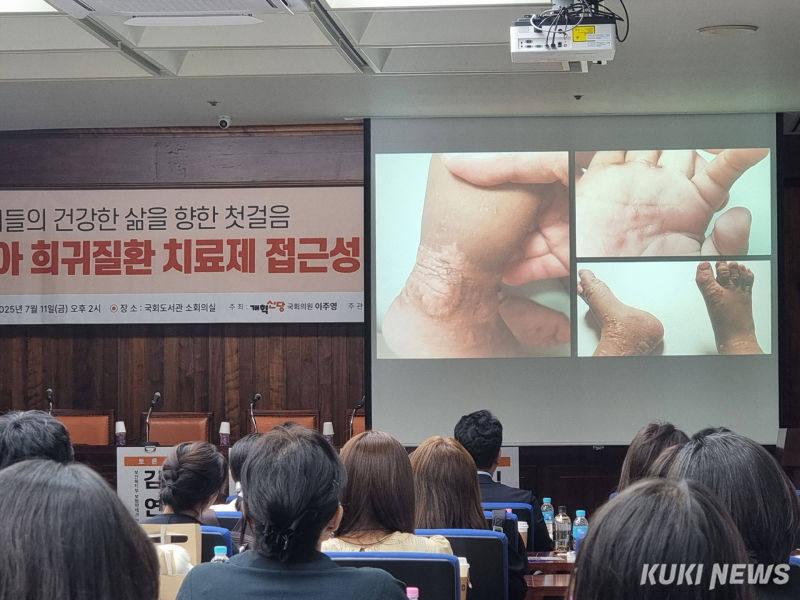 치료 사각지대 놓인 희귀질환 아이들…“치료제 접근성 강화 절실”