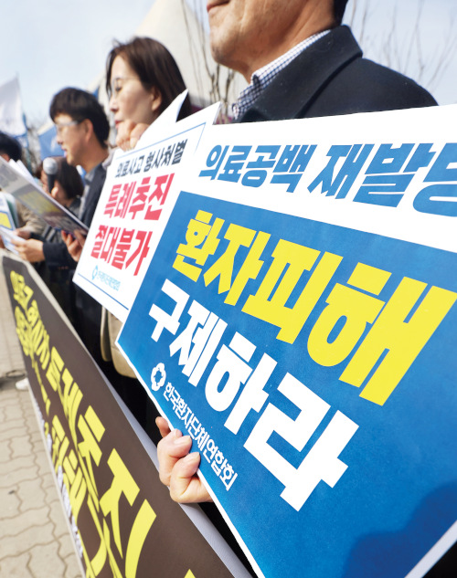 환자단체 “사망 의료사고에 의사 형사처벌 면제 특례 반대”