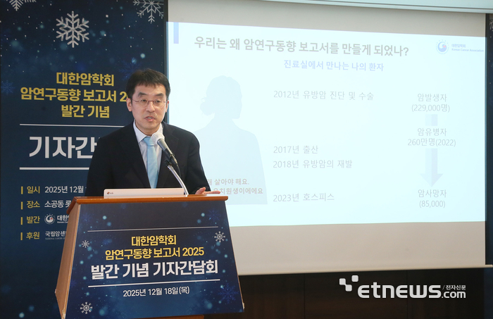 암 발생 증가에도 사망률 40% 감소…한국 암 치료 성적 '세계 최상위'