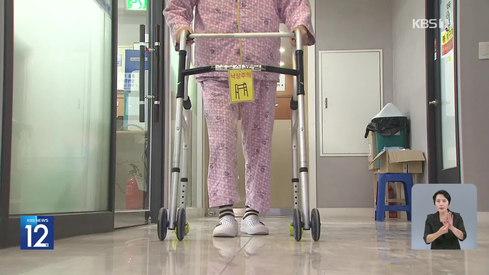 “여성 노인 30%가 골다공증…고혈압·당뇨 늘어”