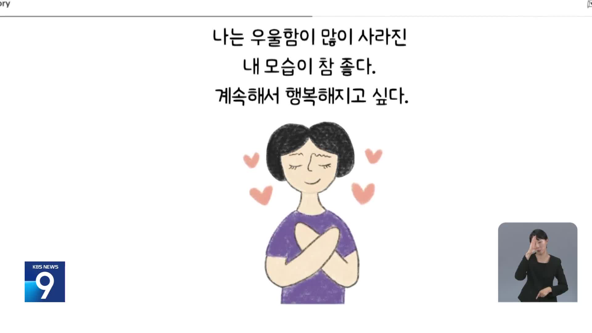“몸보다 마음이 아픈 청년”…우울증 10년 만에 3배로 [건강하십니까]