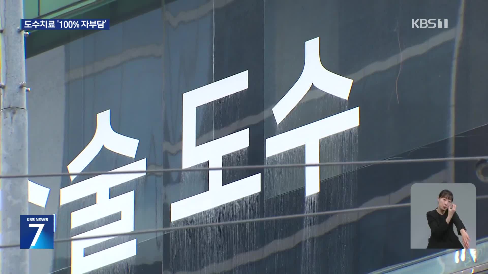 도수치료 100% 환자 부담…5세대 비중증 실손 내년 출시